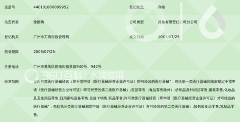 廣州市海王星辰醫(yī)藥連鎖朗陶居健康藥房 一站式醫(yī)療用品選購與健康管理驛站