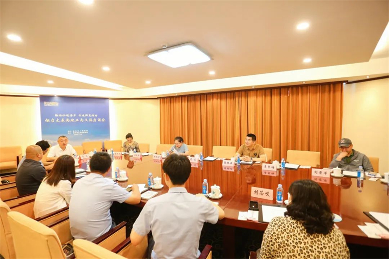 &ldquo;仙境煙臺(tái)遇見錦繡太原&rdquo;煙臺(tái)市文化和旅游推介會(huì)在太原成功舉辦